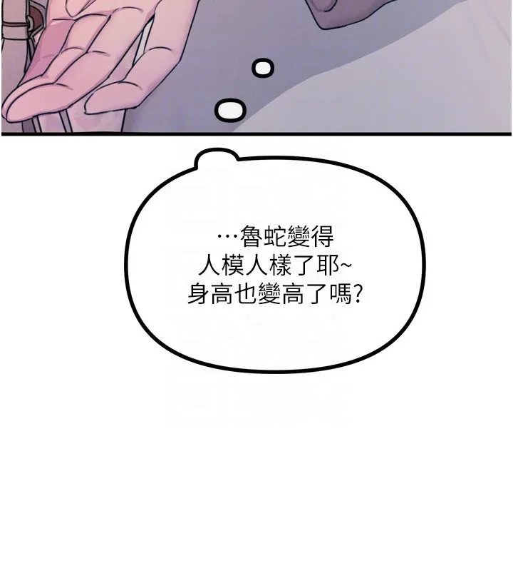 恶次人生-第11話-接受懲罰吧 - 图片 104