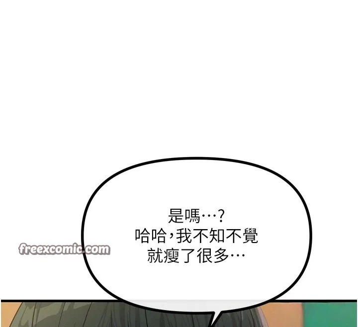 恶次人生-第11話-接受懲罰吧 - 图片 105