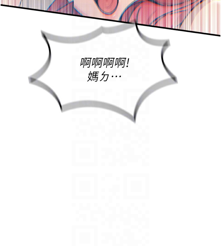 恶次人生第11話-接受懲罰吧