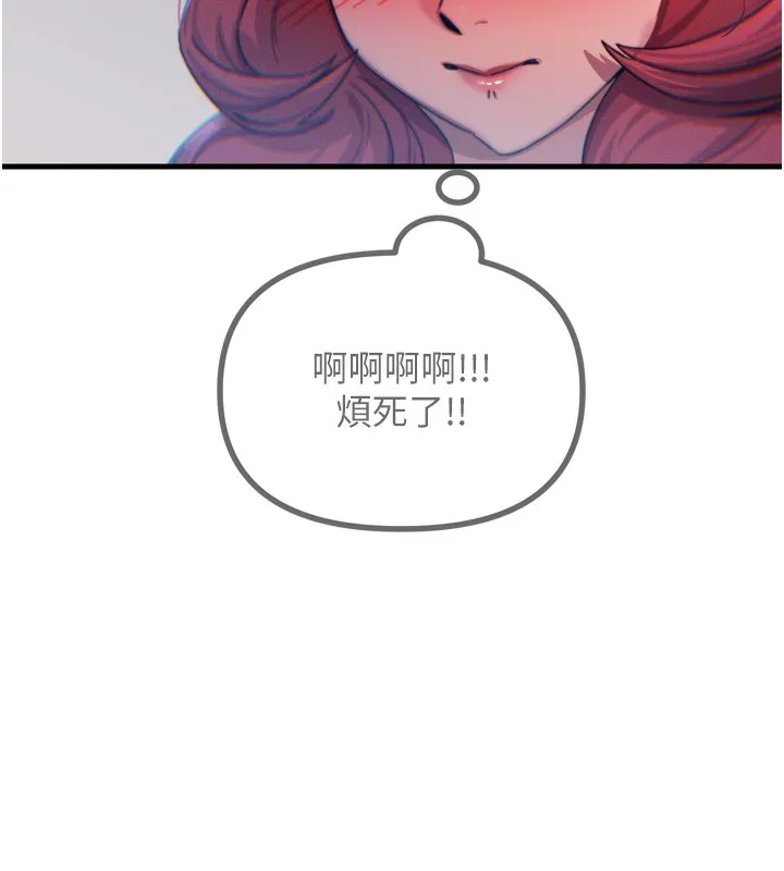 恶次人生-第11話-接受懲罰吧 - 图片 124