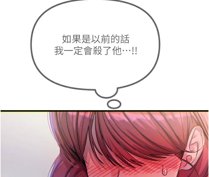 惡次人生第11話-接受懲罰吧