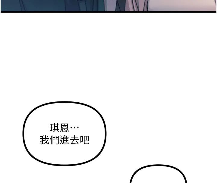 恶次人生-第11話-接受懲罰吧 - 图片 127