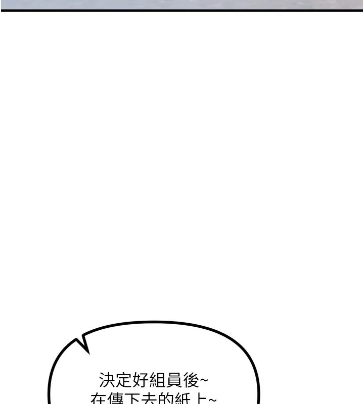 恶次人生-第11話-接受懲罰吧 - 图片 130