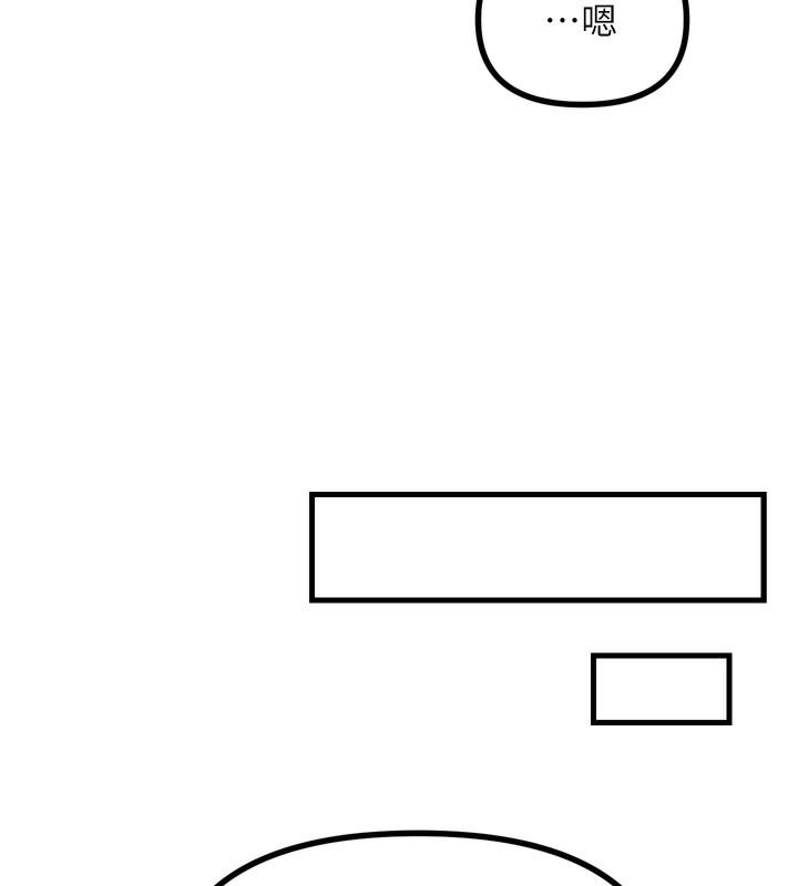 恶次人生第11話-接受懲罰吧