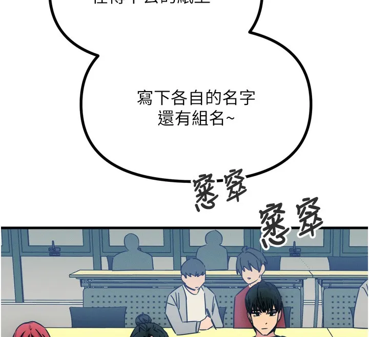 恶次人生-第11話-接受懲罰吧 - 图片 131