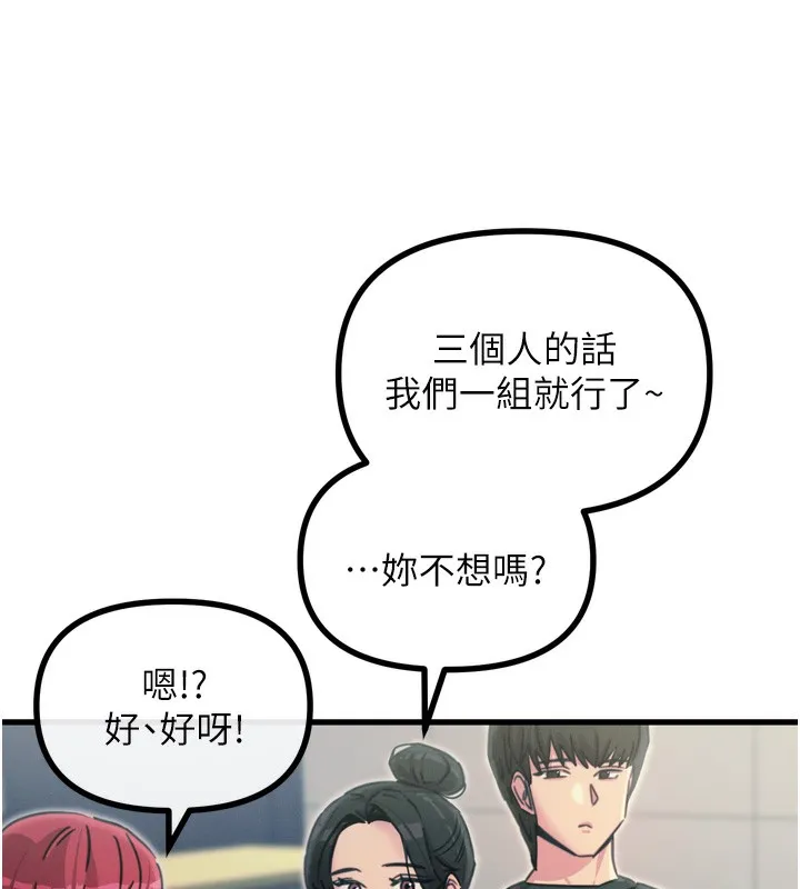 恶次人生-第11話-接受懲罰吧 - 图片 133