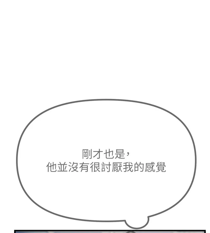 恶次人生-第11話-接受懲罰吧 - 图片 141
