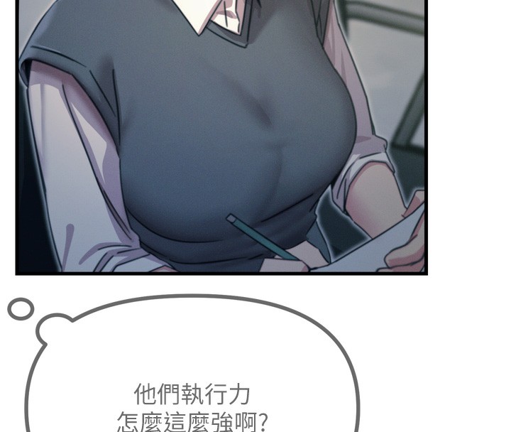 恶次人生第11話-接受懲罰吧