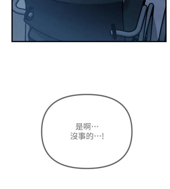 恶次人生-第11話-接受懲罰吧 - 图片 143