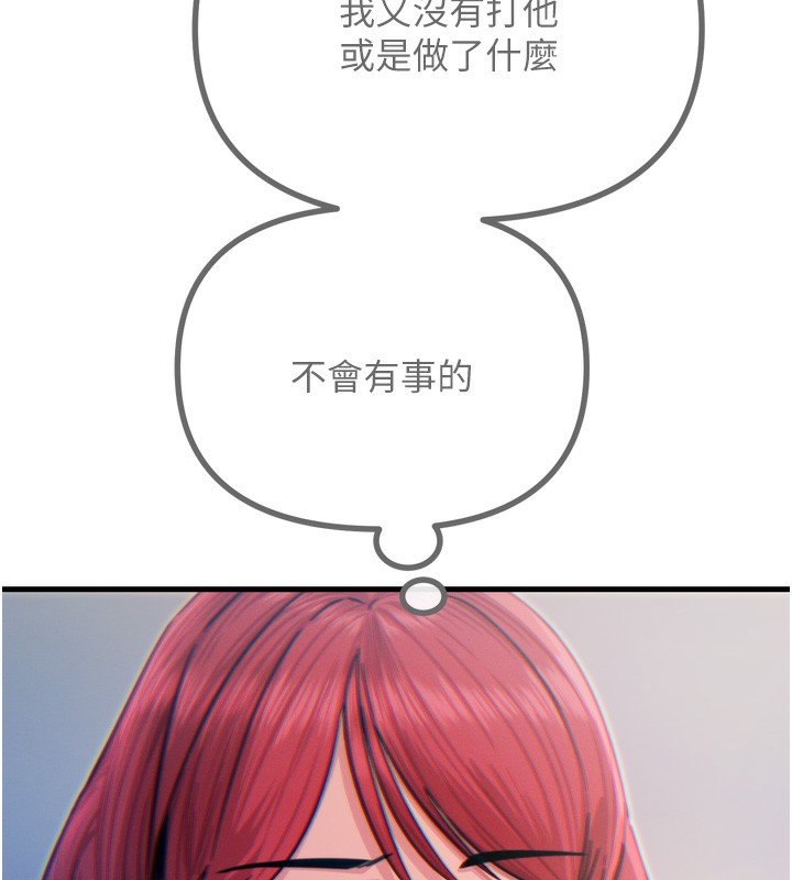 恶次人生第11話-接受懲罰吧