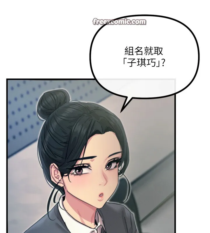 恶次人生-第11話-接受懲罰吧 - 图片 135