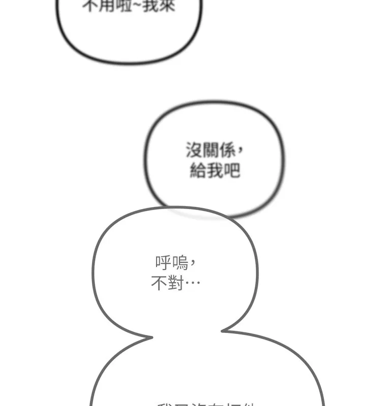 恶次人生-第11話-接受懲罰吧 - 图片 138