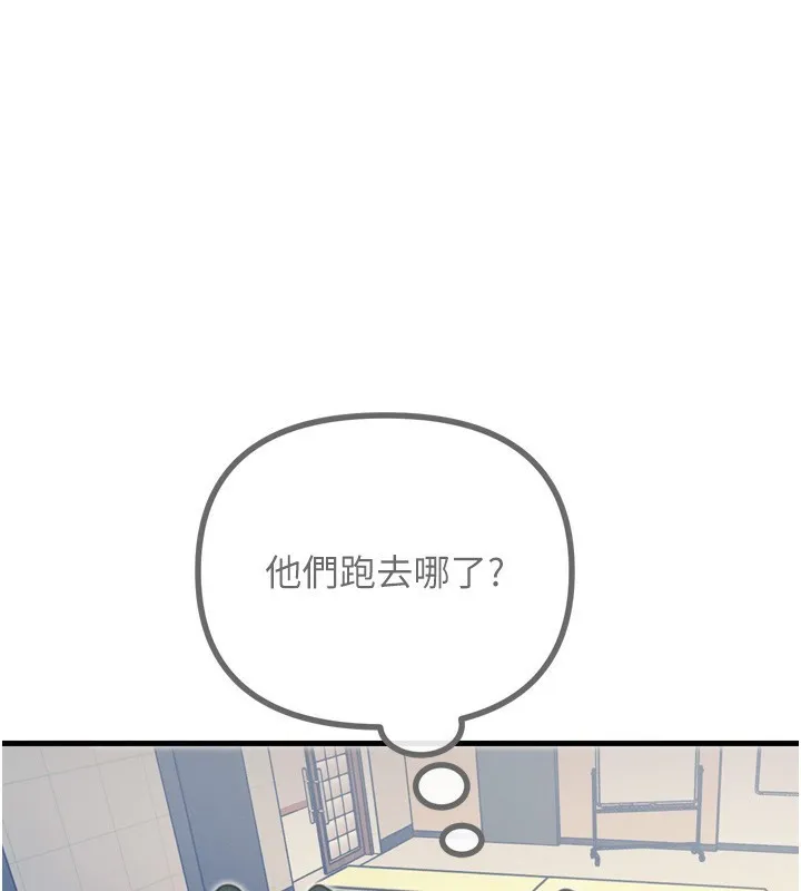 惡次人生第11話-接受懲罰吧