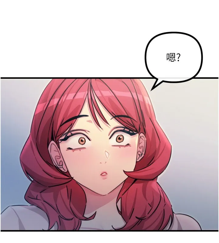 恶次人生-第11話-接受懲罰吧 - 图片 145