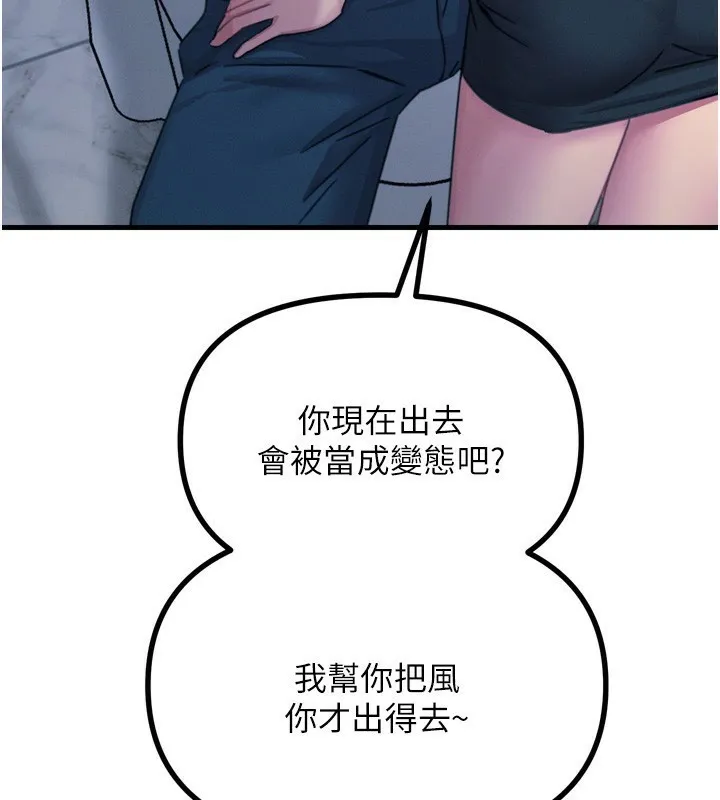 恶次人生-第11話-接受懲罰吧 - 图片 154