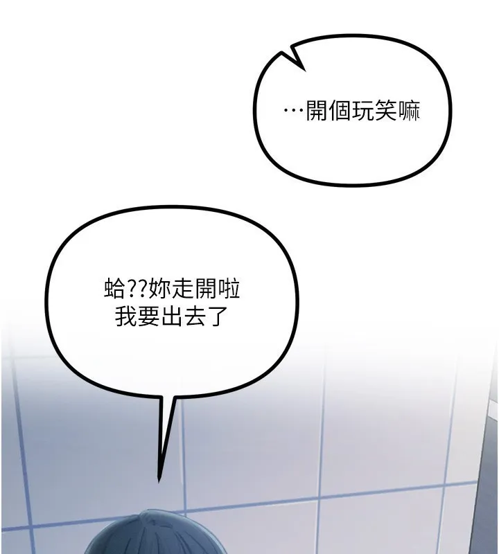 惡次人生第11話-接受懲罰吧