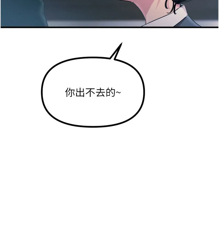 恶次人生-第11話-接受懲罰吧 - 图片 156