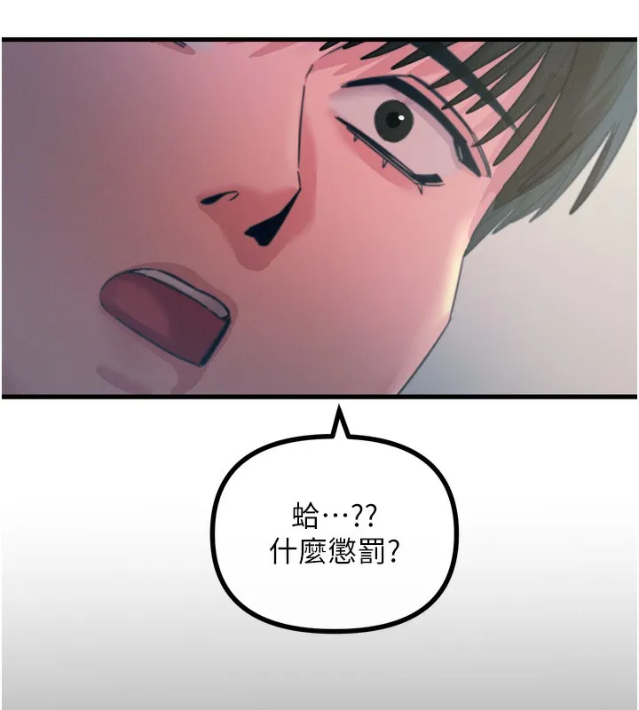 恶次人生-第11話-接受懲罰吧 - 图片 158