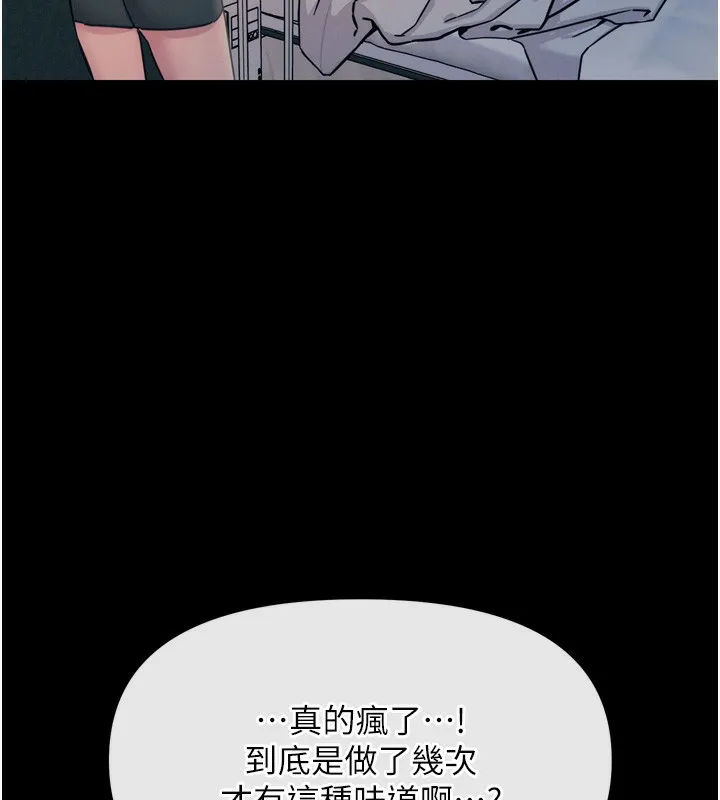 恶次人生-第11話-接受懲罰吧 - 图片 163