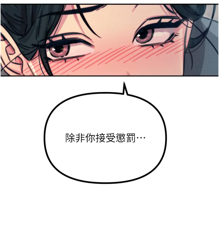 恶次人生-第11話-接受懲罰吧 - 图片 157