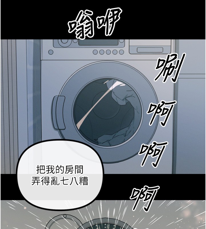 恶次人生第11話-接受懲罰吧