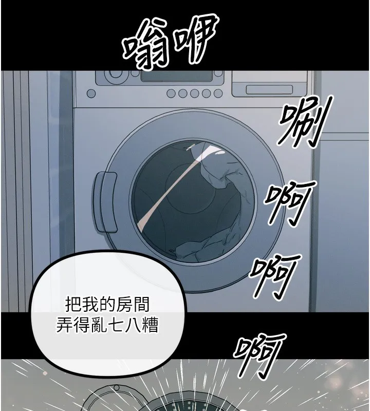 恶次人生-第11話-接受懲罰吧 - 图片 167