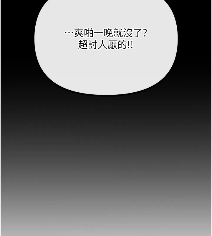 恶次人生-第11話-接受懲罰吧 - 图片 171