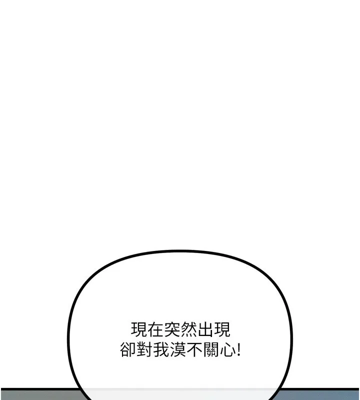恶次人生-第11話-接受懲罰吧 - 图片 174