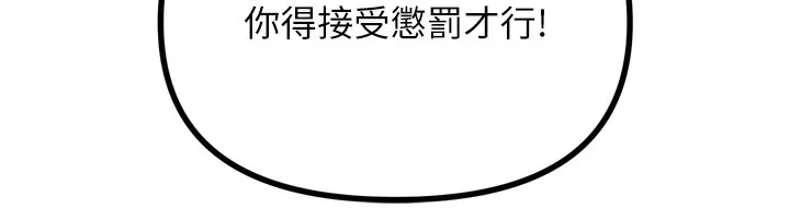 恶次人生-第11話-接受懲罰吧 - 图片 178