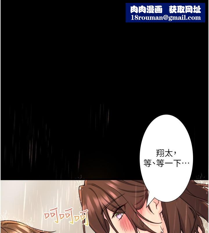 秘密温泉:混汤旅馆第16話-發情淫妹雙腿開開