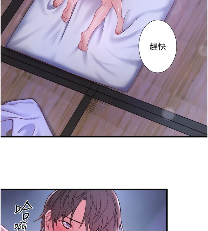秘密温泉:混汤旅馆-第16話-發情淫妹雙腿開開 - 图片 14