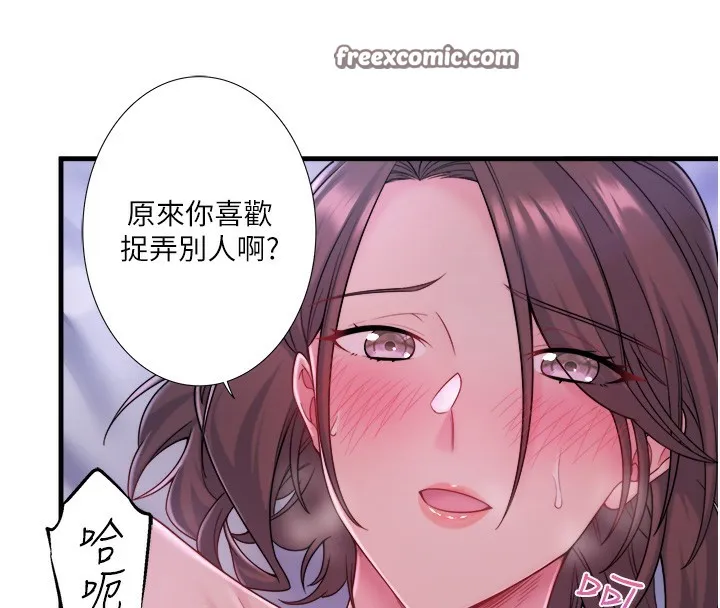 秘密温泉:混汤旅馆-第16話-發情淫妹雙腿開開 - 图片 16