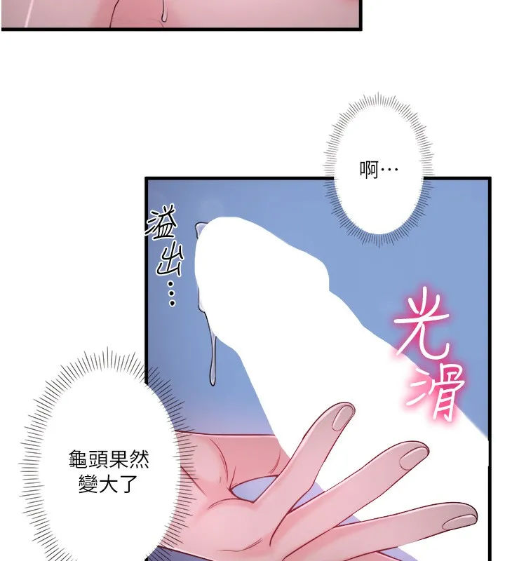 秘密温泉:混汤旅馆-第16話-發情淫妹雙腿開開 - 图片 37