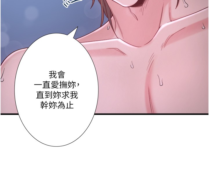 秘密温泉:混汤旅馆第16話-發情淫妹雙腿開開