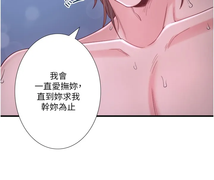秘密溫泉:混湯旅館第16話-發情淫妹雙腿開開