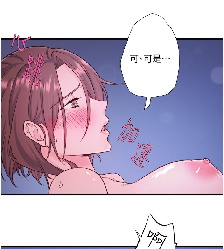 秘密温泉:混汤旅馆第16話-發情淫妹雙腿開開