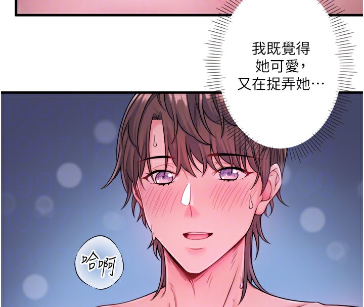 秘密温泉:混汤旅馆第16話-發情淫妹雙腿開開