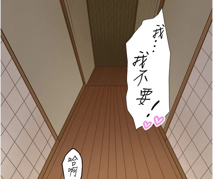 秘密温泉:混汤旅馆-第16話-發情淫妹雙腿開開 - 图片 97