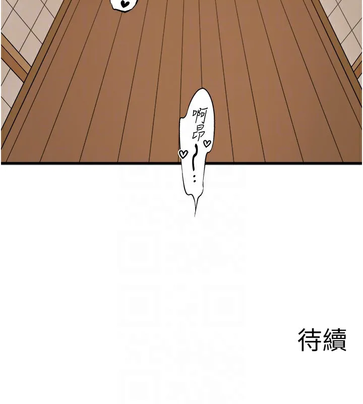秘密温泉:混汤旅馆-第16話-發情淫妹雙腿開開 - 图片 98