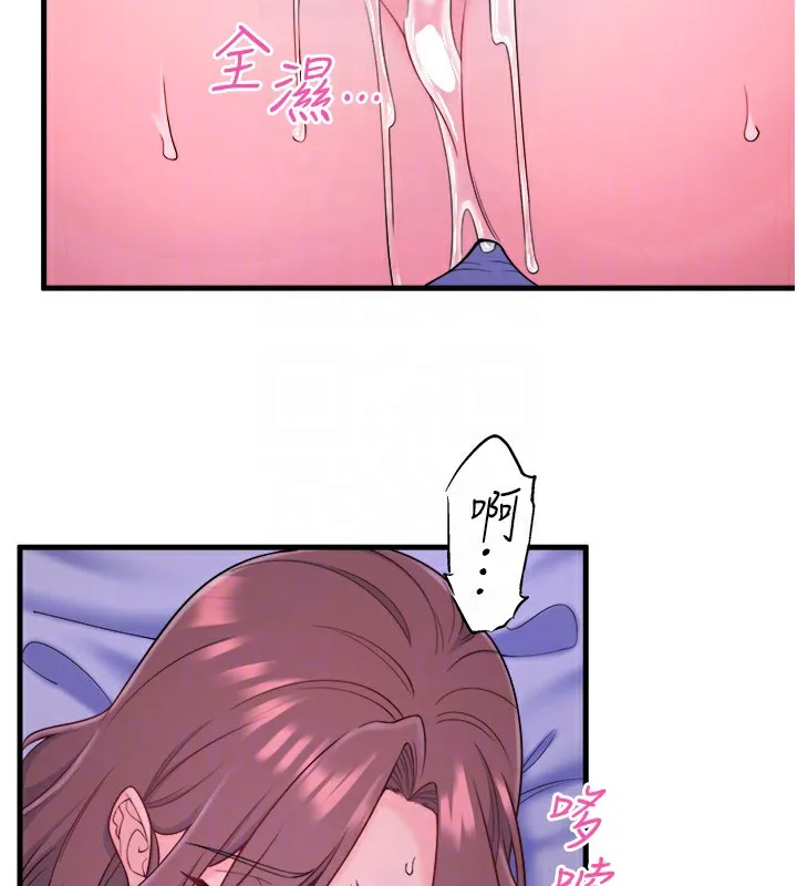秘密溫泉:混湯旅館第16話-發情淫妹雙腿開開