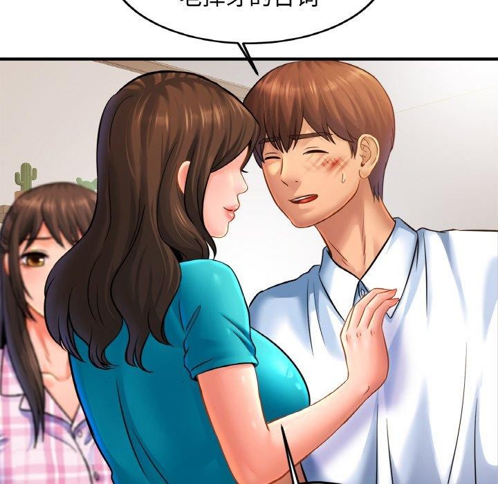 亲密一家人第67話