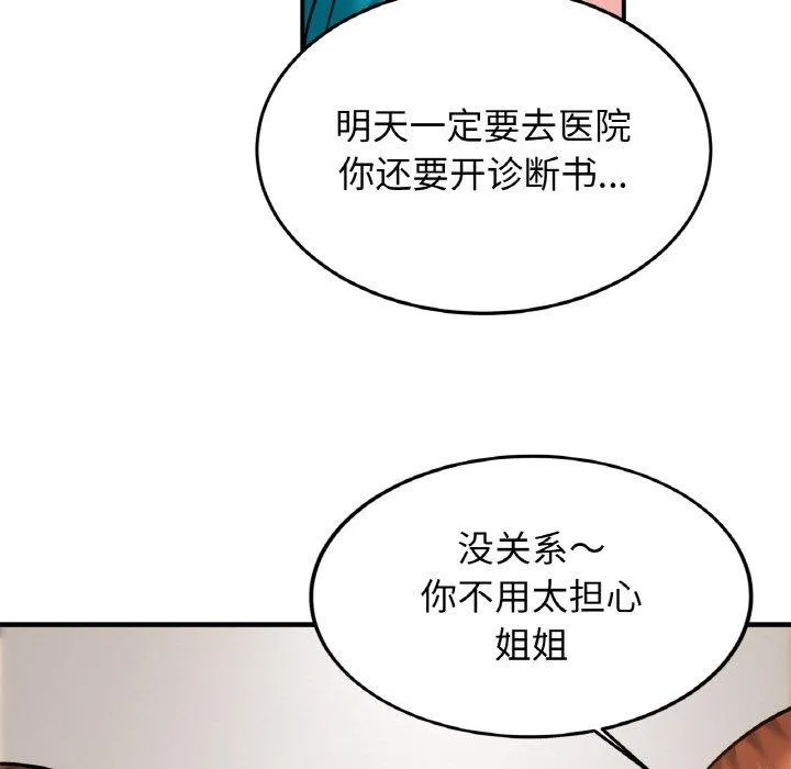 亲密一家人第67話