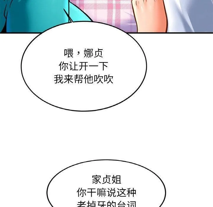 亲密一家人第67話