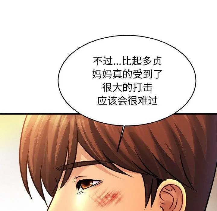 亲密一家人-第67話 - 图片 19