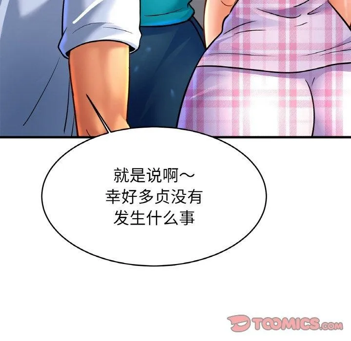 亲密一家人-第67話 - 图片 18