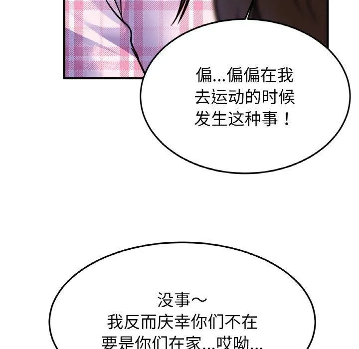 亲密一家人第67話