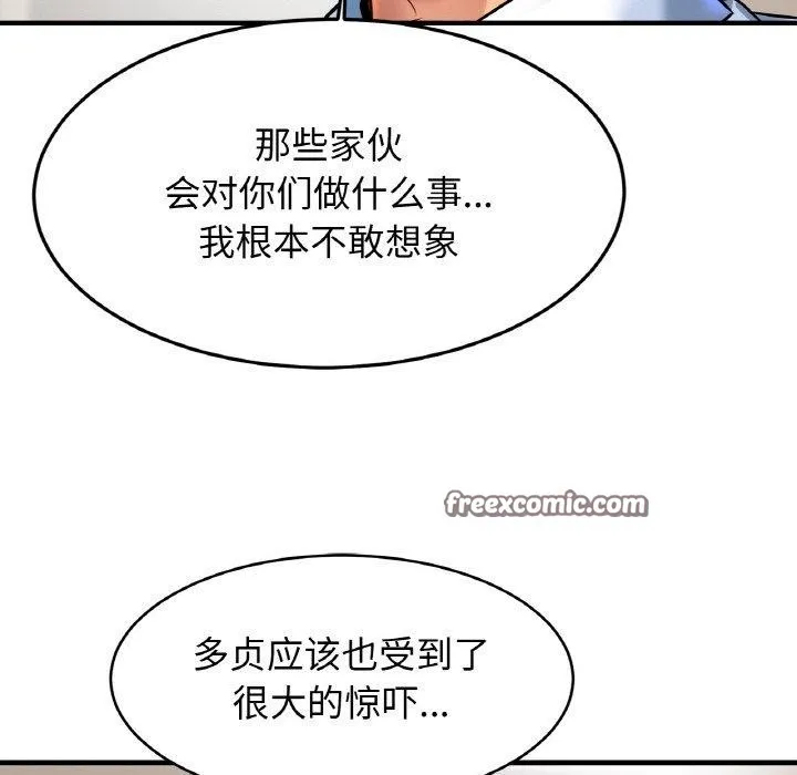 亲密一家人-第67話 - 图片 16