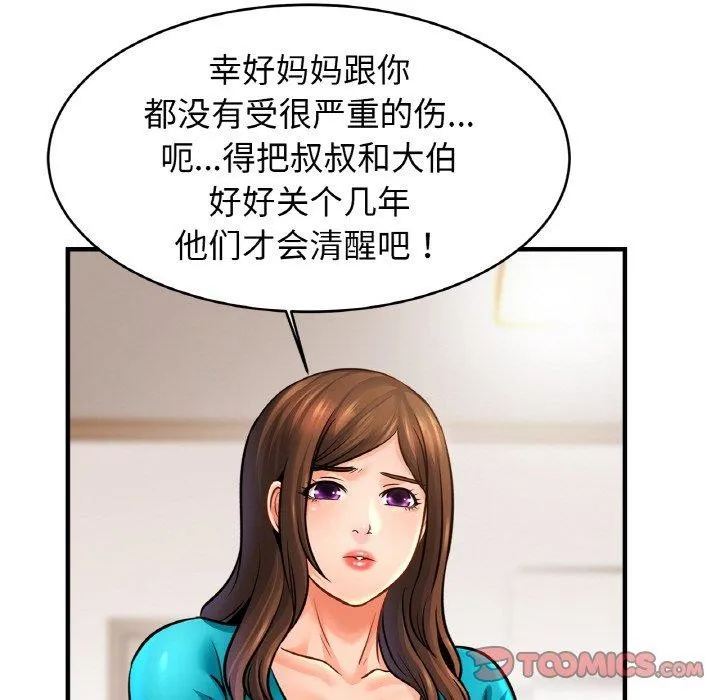 亲密一家人-第67話 - 图片 21