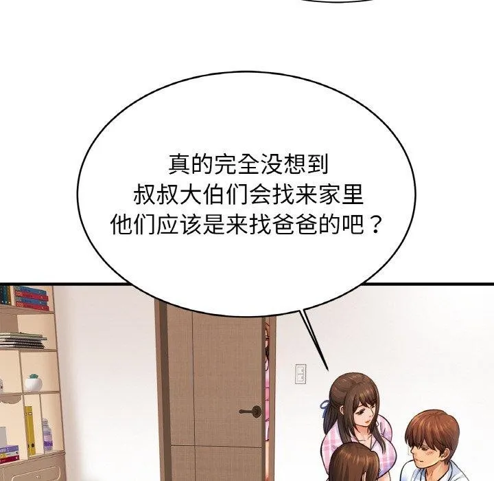亲密一家人-第67話 - 图片 23