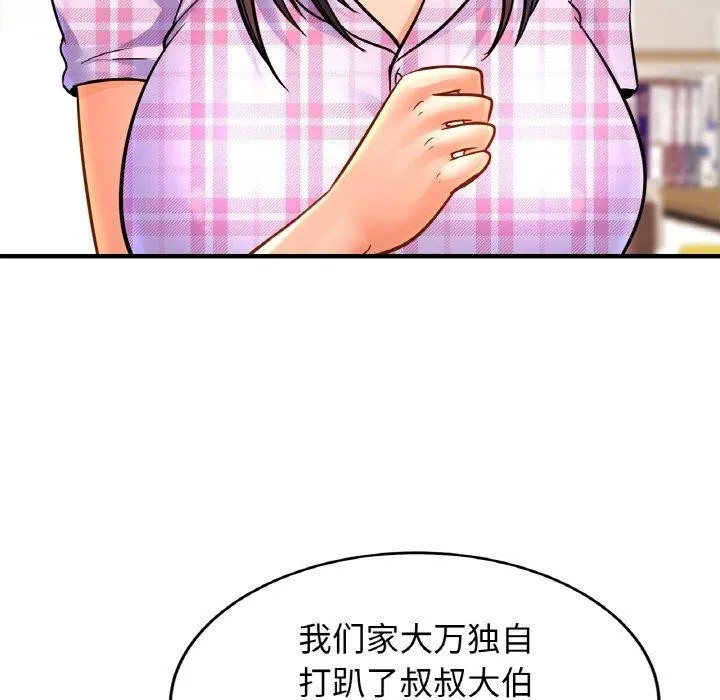 亲密一家人-第67話 - 图片 26
